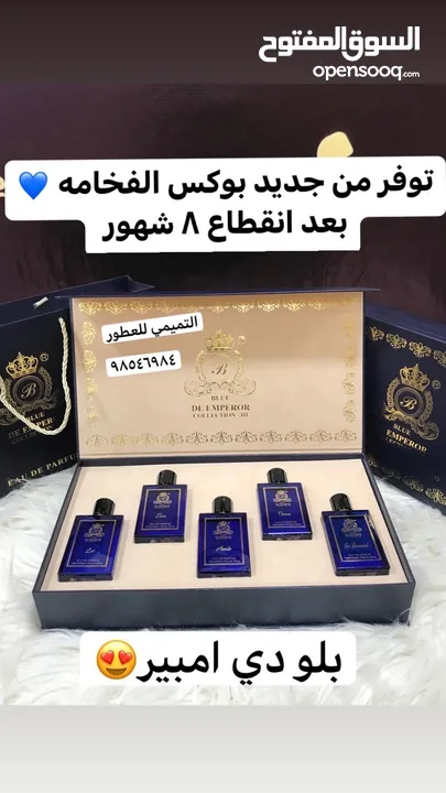 بوكس بلو دي امبرور : Perfume - Incense for men Perfumes New : Kuwait City  Sulaibikhat (207139846)