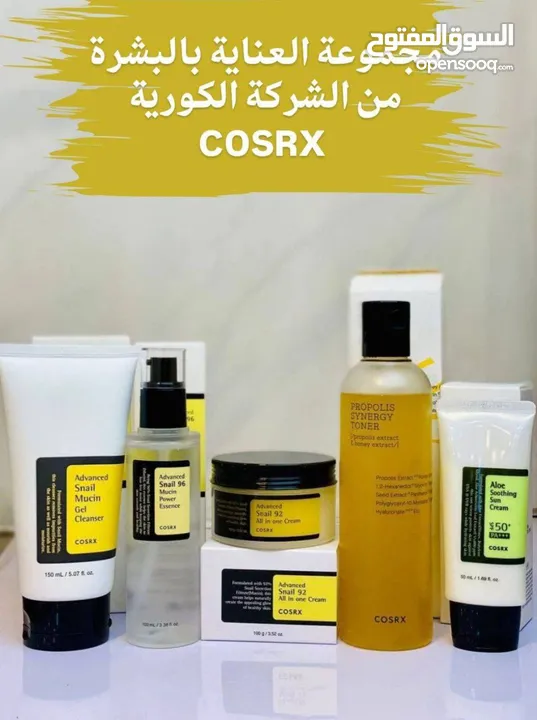 عروض نهاية السنة cosrx