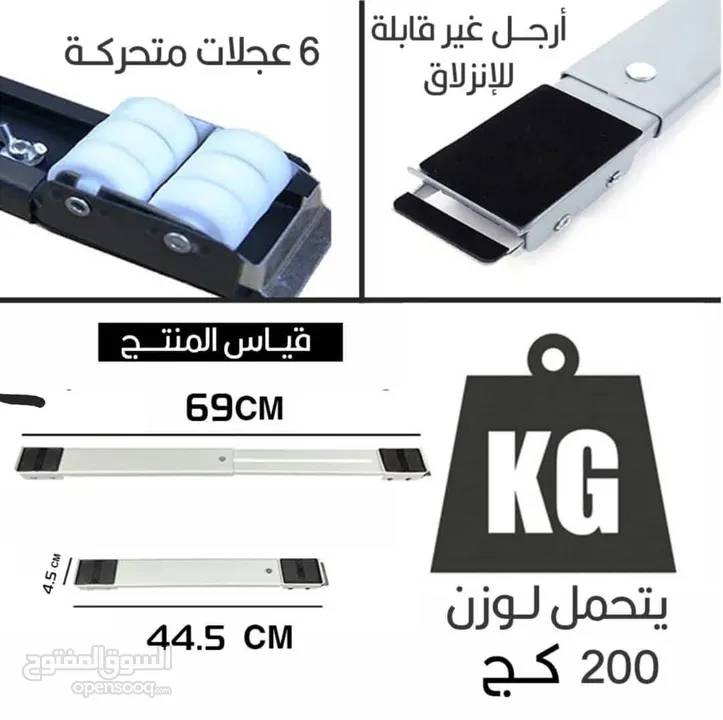 توفرت من جديد قاعده متحركه للغسالات والثلاجات بسعررر مغري جدااا