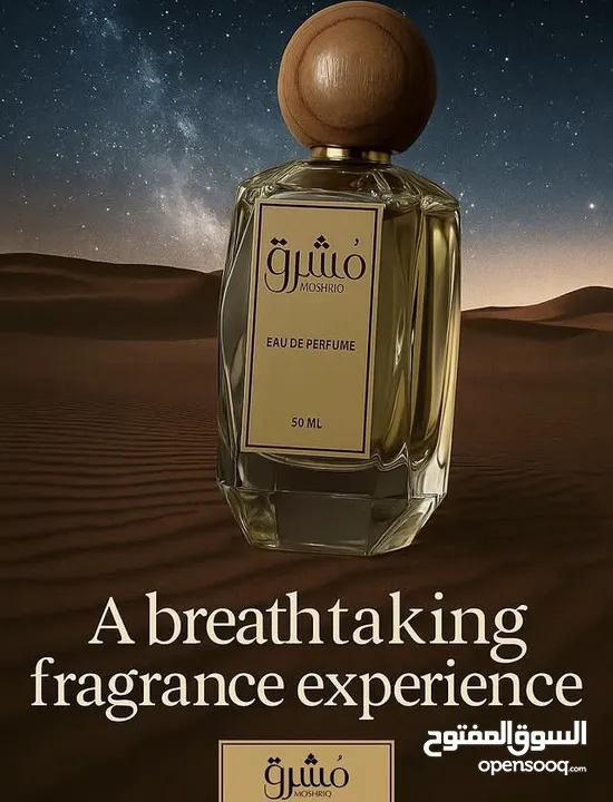 Moshriq White Perfume - عطر مُشرق وايت "للجنسين"