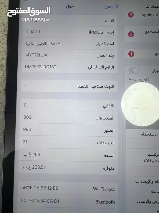 ايباد اير4 256G شرق اوسط