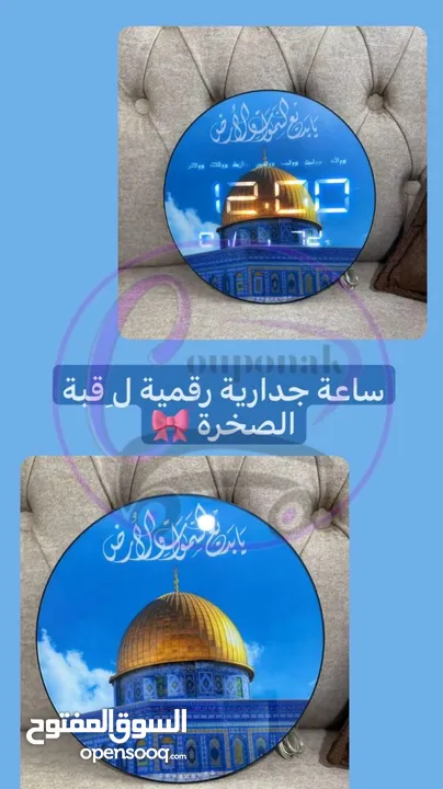 ساعة جدارية رقمية لقبة الصخرة أضف لمسة روحانية لمنزلك مع هذه الساعة الرقمية الفريدة تتميز بتصميم عصر