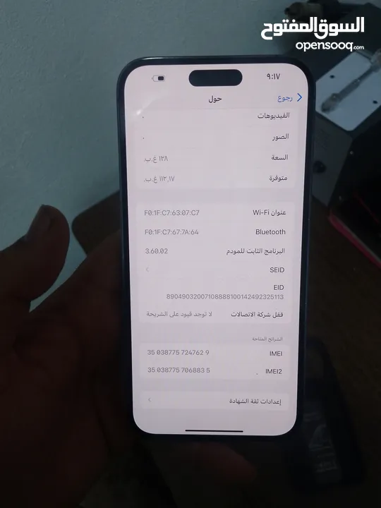 ايفون 14برو ماكس للبيع بسعر حرقققق