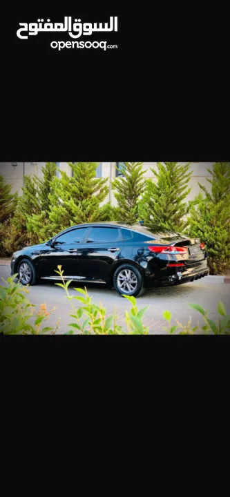 كيا اوبتيما قطارة سولار