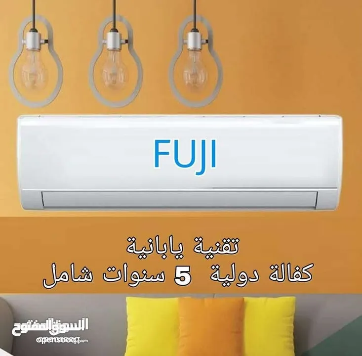مكيف فوجي 1 طن موديل2025 اعلى توفير كهرباء باقل سعر بالمملكه