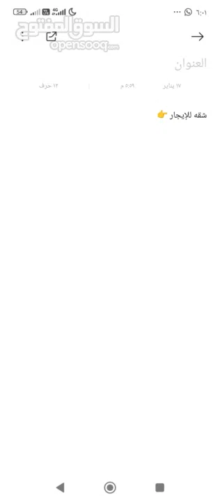 محلات للايجار