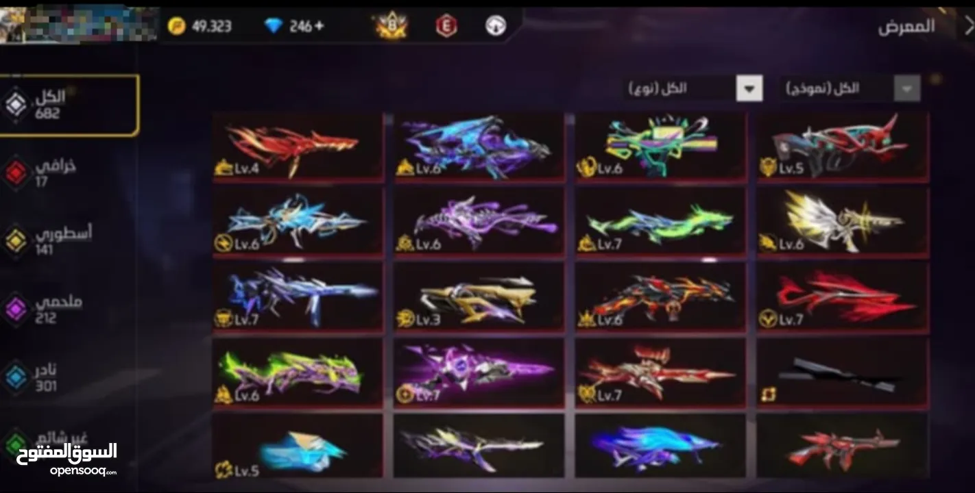 حساب فري فاير ثاني لليوم للبيع