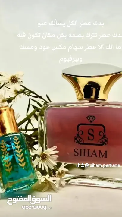 تركيب جميع انواع العطور بجوده عاليه جدا طبق الاصل عن الاصلي وع تحدي متوفر حجم 100 مل فقط