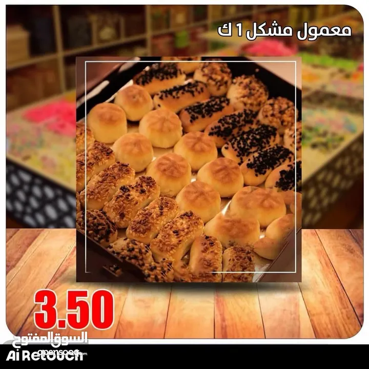 حلويات مشكلة و شوكولاته فاخرة ولا اروع