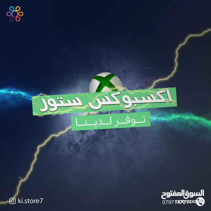 اكس بوكس ستور Xbox live