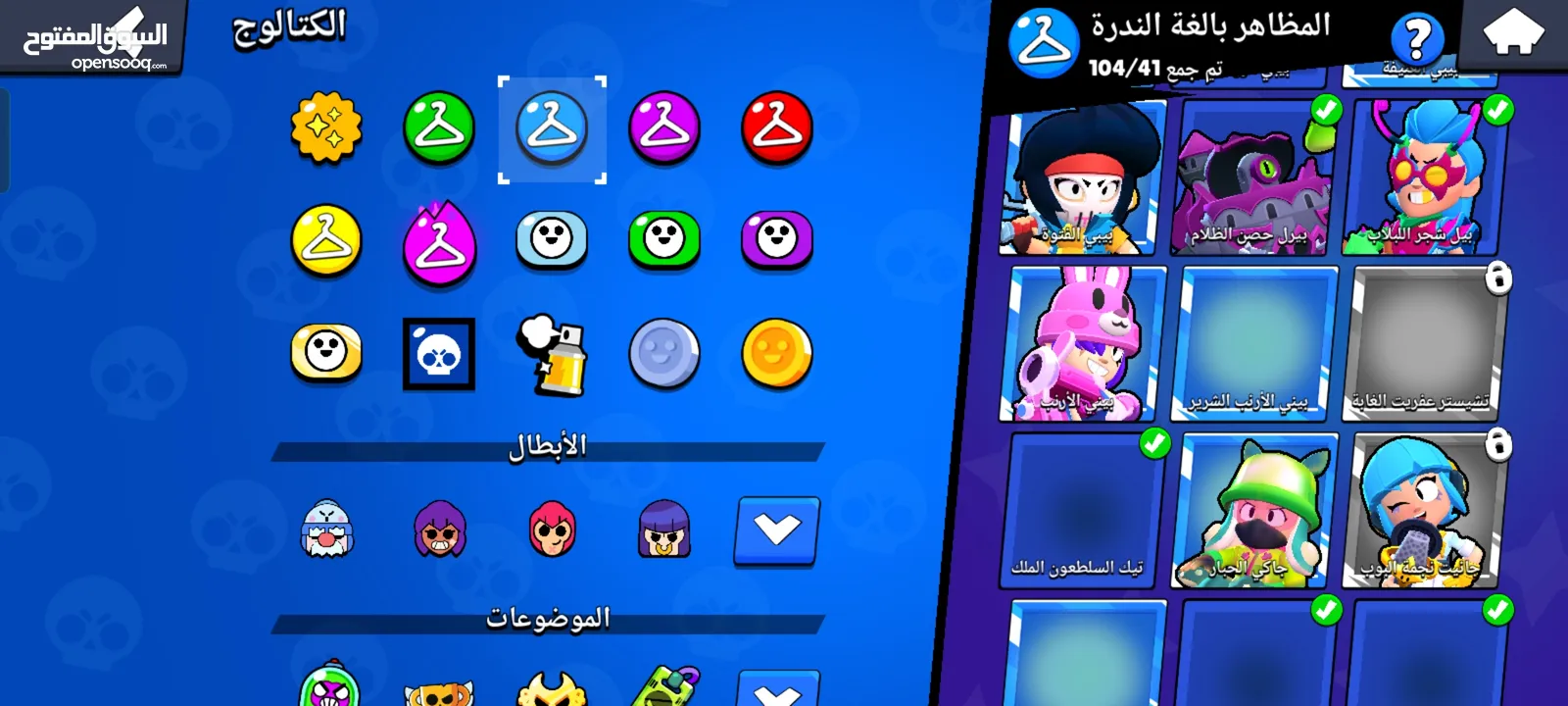 حساب براول ستارز للبيع بسعر حرق