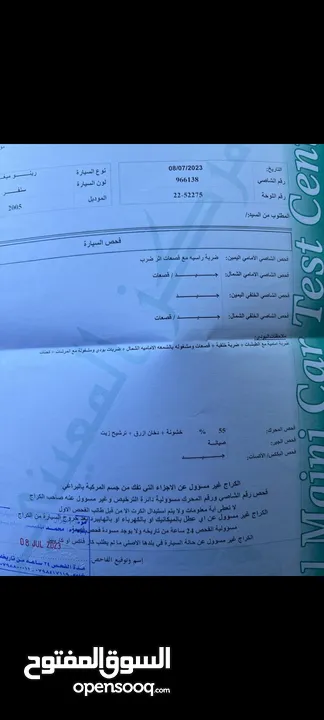 رينو ميجان 2005 بانوراما