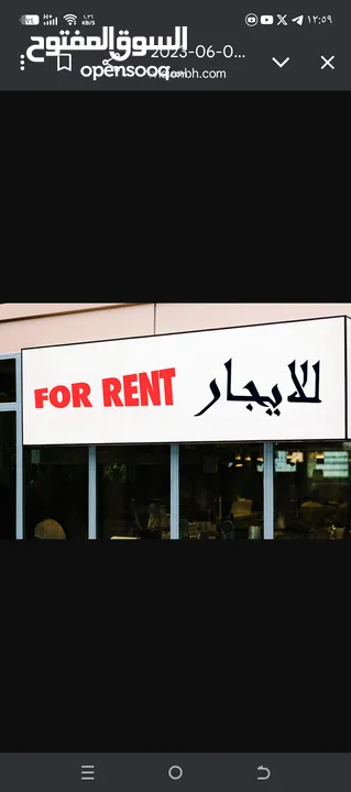 محل للايجار رفيديا