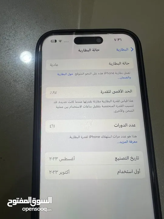 ايفون 15 عادي