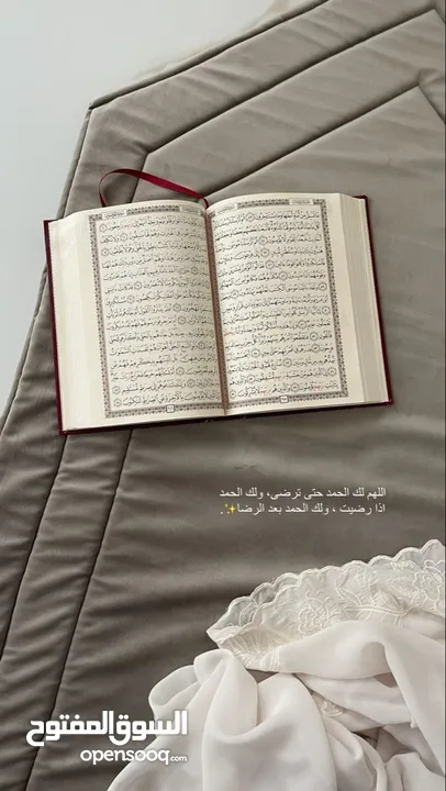 محفظة القرآن الكريم