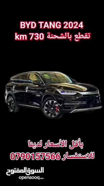 BYD TANG 2024 Zero بي واي دي تانغ زيرو