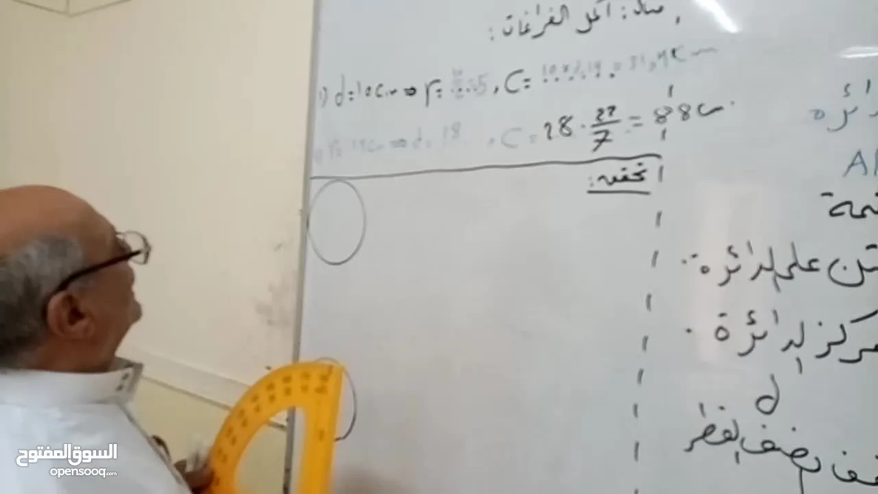 مدرس رياضيات خصوصي للمراحل الثانوي والجامعه