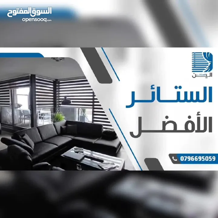 ستائر وبرادي زيبرا ورول منشا تركي