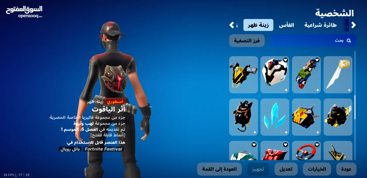 للبيع حساب فورت نايت شوف الوصف