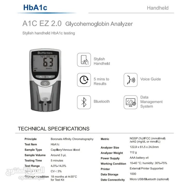 جهاز السكر التراكمي HBA1C (اسحاق طه  للادوية والمستلزمات الطبية )