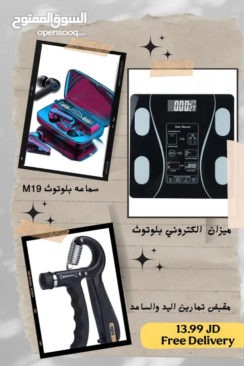 البكج الرياضي (عرضين) الاول طقم مطرات مع مقبض اليد والساعد بالإضافة سماعات بلوتوث الثاني بالوصف