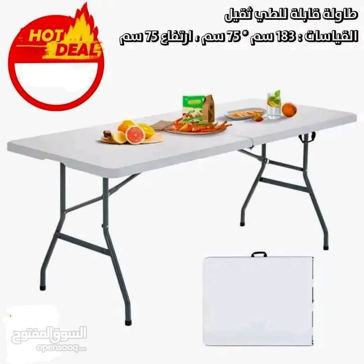 طاولة سفرة وعزايم ومكاتب قابله للطي عشكل شنته