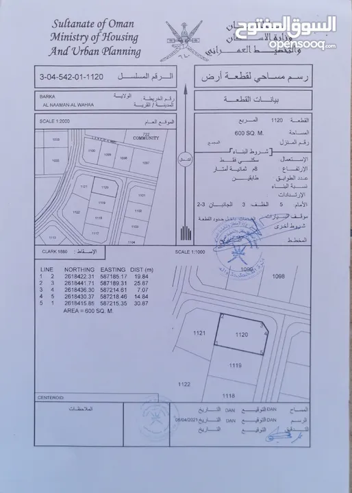 ارض شبكيه في مخطط الواحة (واحه النعمان) 1200 متر   للتواصل على رقم