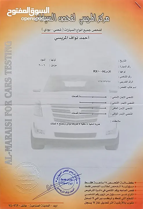 لكزس LEXUS RX 400h موديل 2006 للبيع