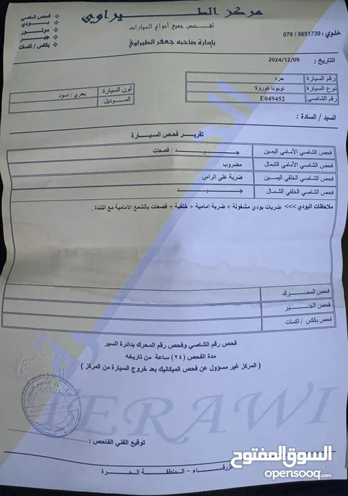 ‎تويوتا كورولا 2020 هاتشباك هايبرد (حرة جديد) بحالة الوكالة مميزة