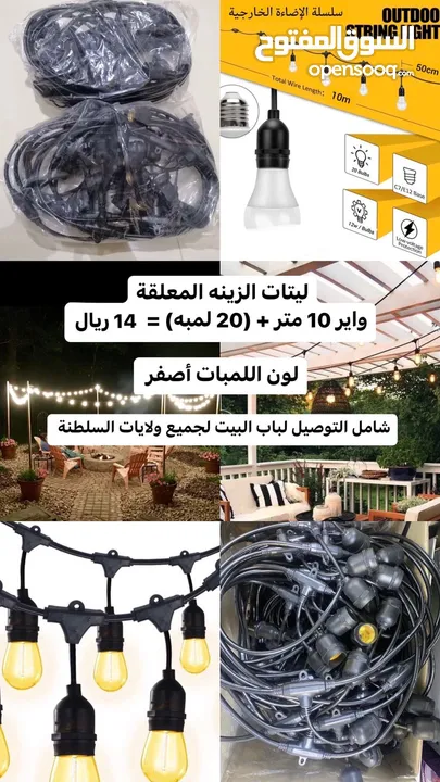 إضآت زينه 10 متر