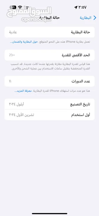 iPhone 16 pro max