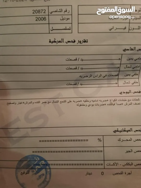 فورد سكيب 2006