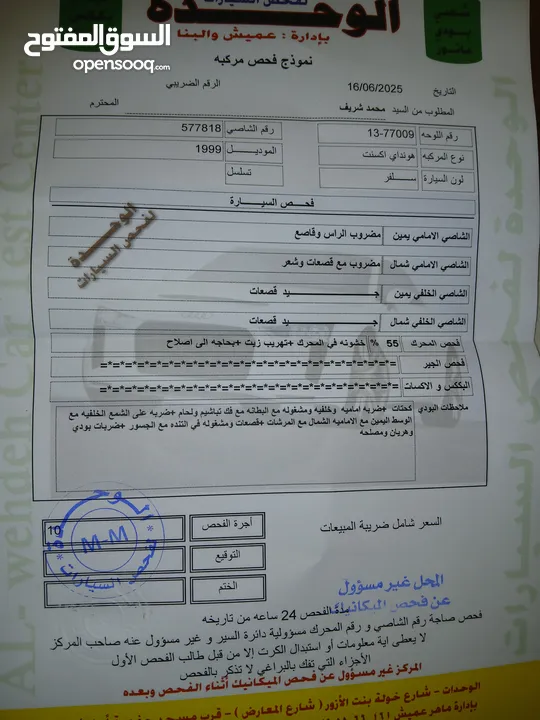 أكسنت موديل 1999