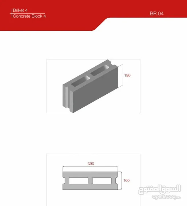 concrete press machines*** machine presse à béton****آلات الخرسانة
