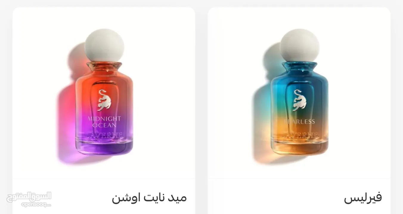 عطور ماركة ، ريحة وثبات يجننون