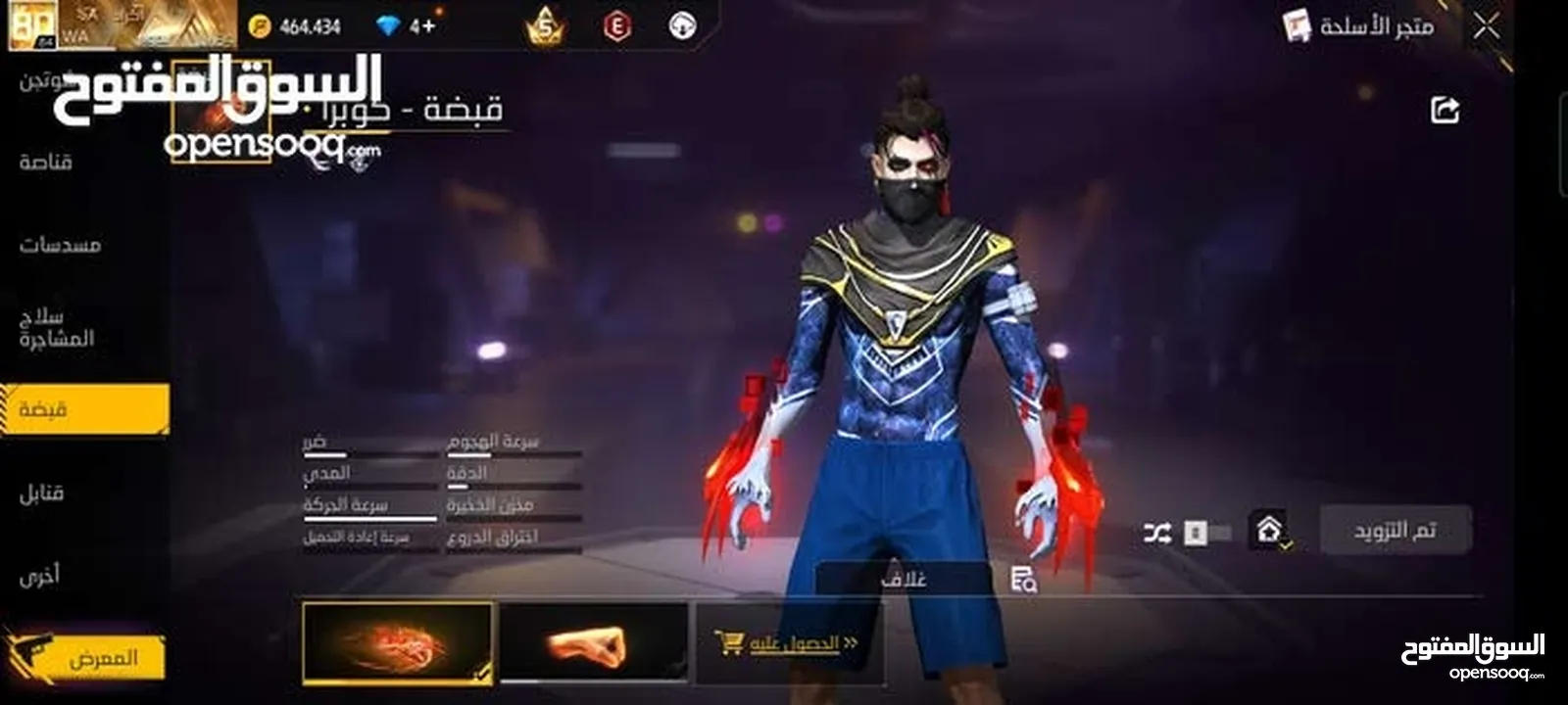 حساب فري فاير للبدل