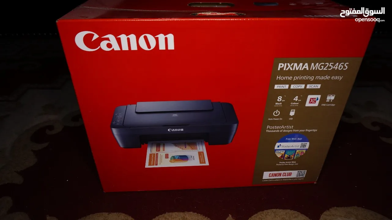 طابعه CANON PIXMA MG2546s