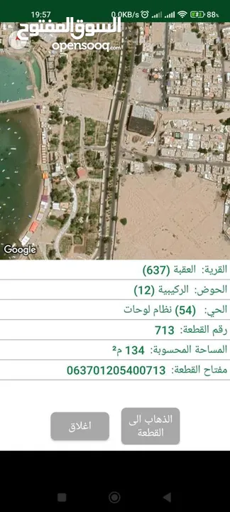 عمارة للبيع بالقرب من سوق السمك