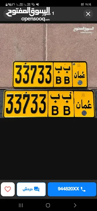 33733   ب ب