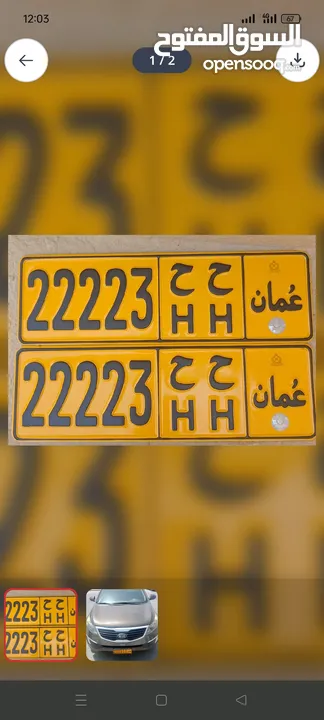 HH 22223 VVVIP number plate for sale  لوحة ممتازه وجميلة مشان بيع 22223 ح ح