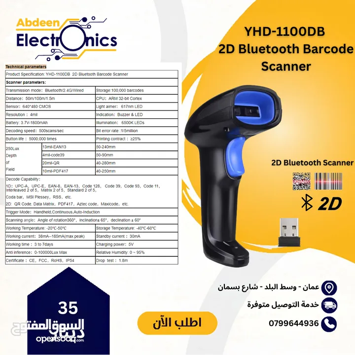 قارئ باركود وسكانر Barcode Scanner