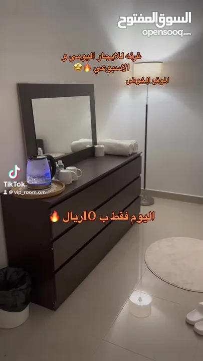 غرفه للايجار اليومي و الاسبوعي