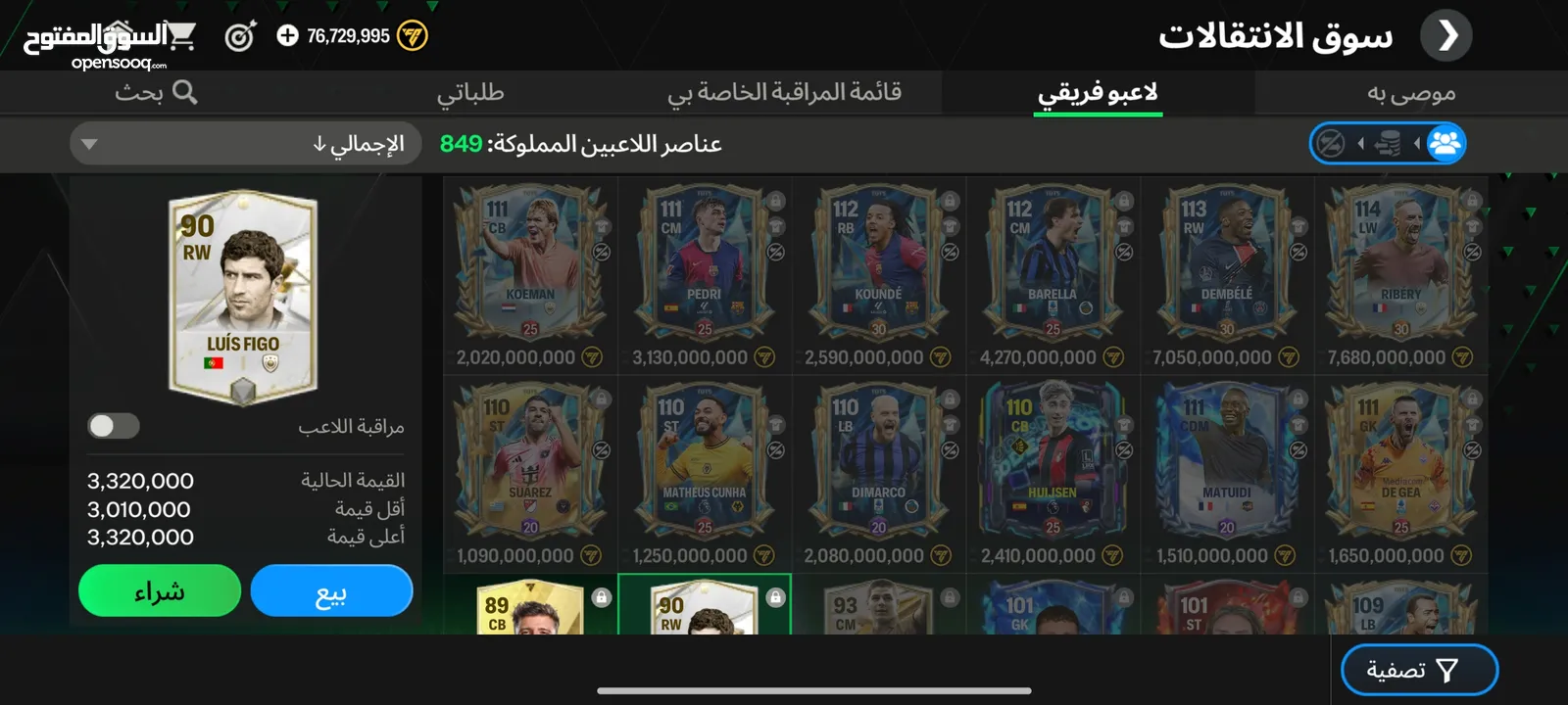 بيع حساب فيفا موبايل باوڤر113 بسعر حررررق فقط ب 25 دينار