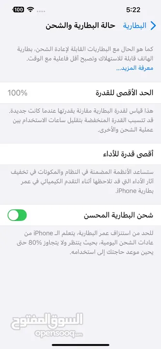 للبيع iphone14plus 256 بطارية 100% استعمال شهر بحالة الجديد