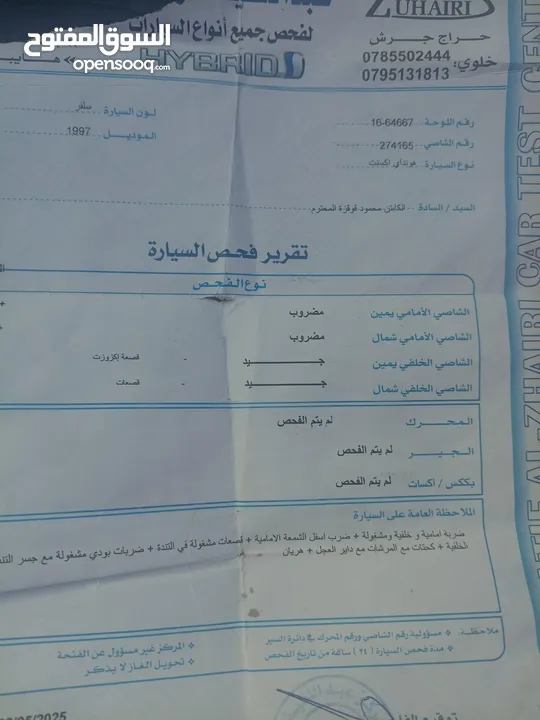 هونداي اكسنت 1997