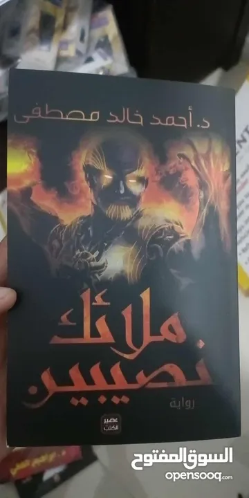 كتب متنوعه وروايات