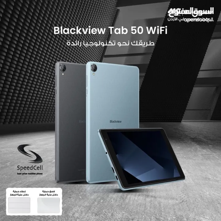 جديد تابلت Blackview 50 wifi فل بكج لدى سبيد سيل ستور