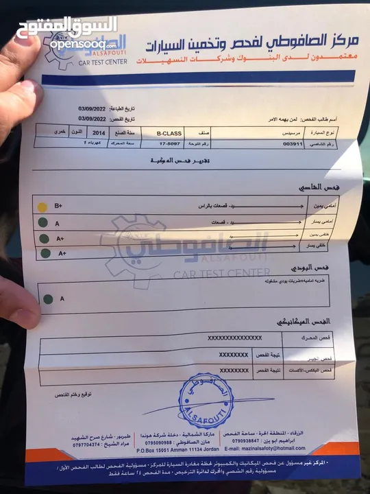 مرسيدس B250 فحص كامل مع بطارية اضافية