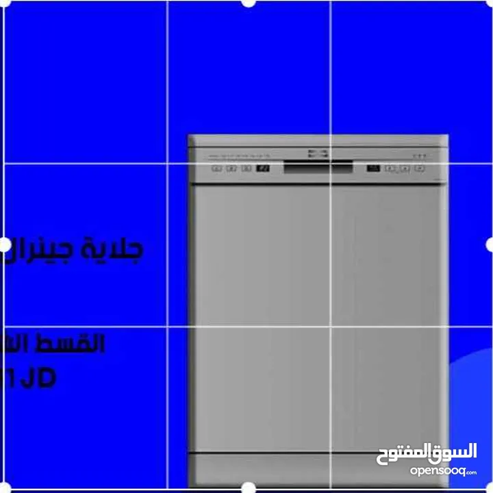 للبيع أقساط جلاية جينرال 7برامج أقساط مريحة دون دفعة اولى واصل لباب