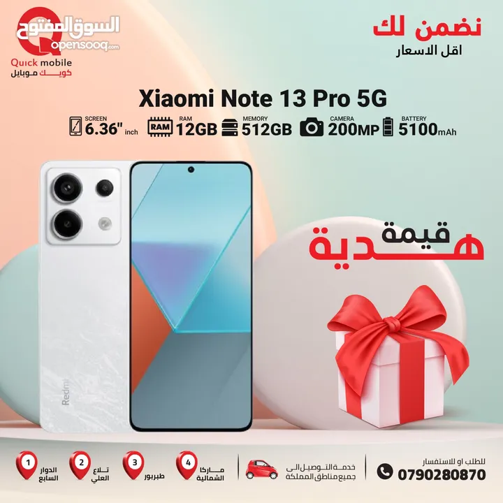 XIAOMI NOTE 13 PRO -5G- ( 512GB ) / RAM 12 NEW /// شاومي نوت 13 برو ذاكرة 512 رام 12 الجديد